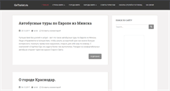 Desktop Screenshot of goturist.ru