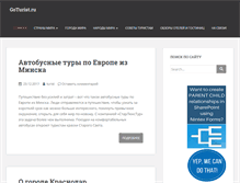 Tablet Screenshot of goturist.ru